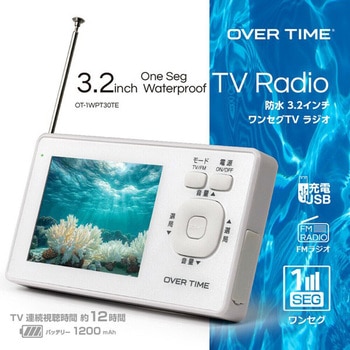 防水3．2インチワンセグTVラジオ ダイアモンドヘッド