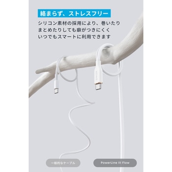 Anker PowerLine III Flow USB-C & USB-C ケーブル 0.9m Anker(アンカー)
