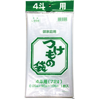 L-994 つけもの袋 アルフォーインターナショナル 20283244