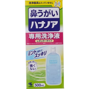 ハナノア 専用洗浄液 小林製薬 鼻洗浄 【通販モノタロウ】