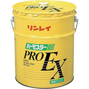パーモスタープロEX リンレイ