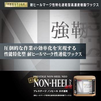ノンヒールネオ速乾 リンレイ