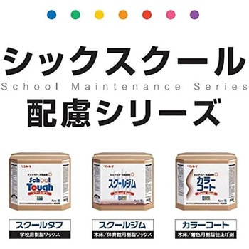 スクールジム リンレイ