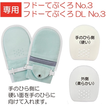 フドーてぶくろNo.3 保護パッド 竹虎