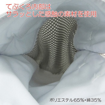 フドーてぶくろ No.5 竹虎