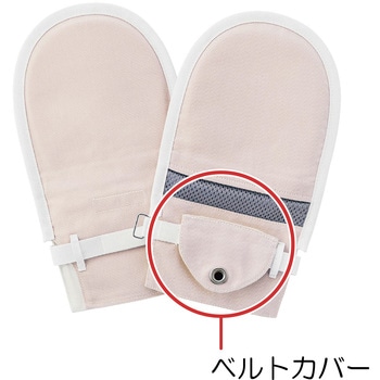 フドーてぶくろNo.5/No.6ベルトカバー 竹虎