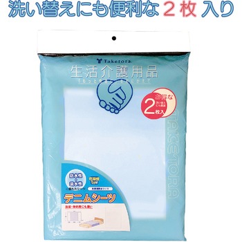 デニムシーツ 竹虎