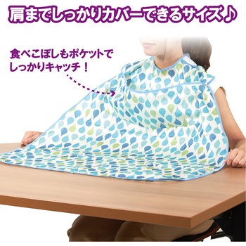 ソフラピレンエプロン しずく ポケット付 竹虎