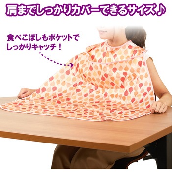 ソフラピレンエプロン しずく ポケット付 竹虎