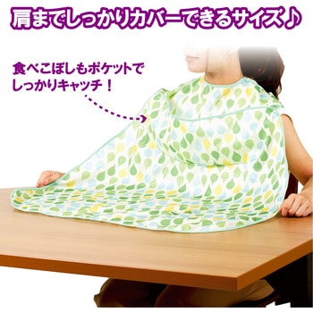 ソフラピレンエプロン しずく ポケット付 竹虎