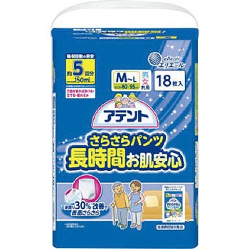 エリエール アテント さらさらパンツ 長時間お肌安心 大王製紙