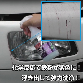 トラッカーズプロ クリスタルメタルウォッシュ JET INOUE(ジェットイノウエ)