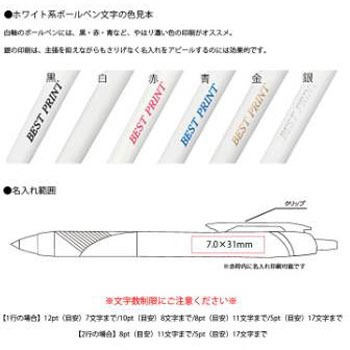 【名入れ】白軸ジェットストリーム0.5mm 三菱ボールペン 三菱鉛筆 100本入 筆記用具 文具 販促用品 販促 イベント 粗品 ノベルティ 名入れ ジャストコーポレーション