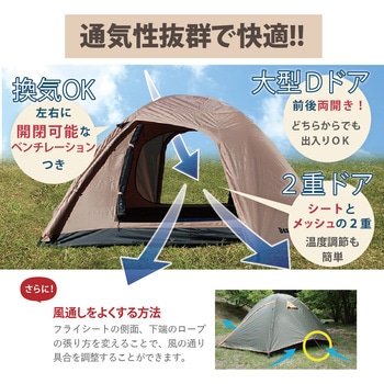 防災自立式 ハヤブサテント5人用 Bears Rock