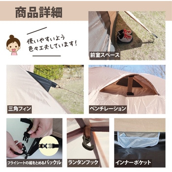 防災自立式 ハヤブサテント5人用 Bears Rock