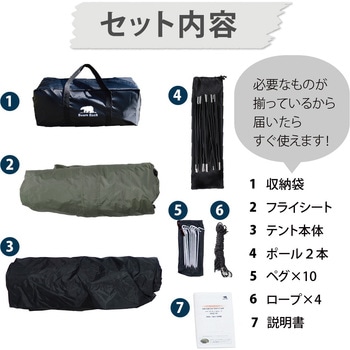 防災自立式 ハヤブサテント5人用 Bears Rock