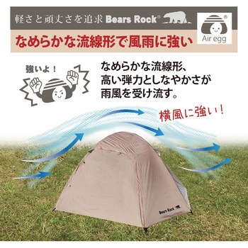 防災自立式 ハヤブサテント5人用 Bears Rock