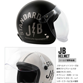 ジェットヘルメット シールド付き JB STANDARD RIDEZ(ライズ)