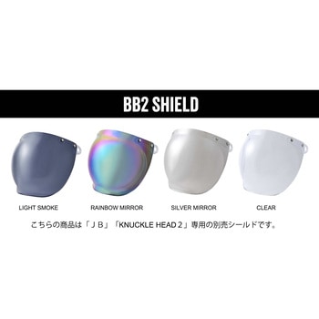 ジェットヘルメット シールド付き JB STANDARD RIDEZ(ライズ)