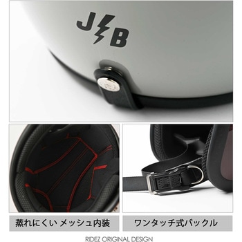 被りやすい ジェットヘルメット シールド付き JB RIDEZ(ライズ)