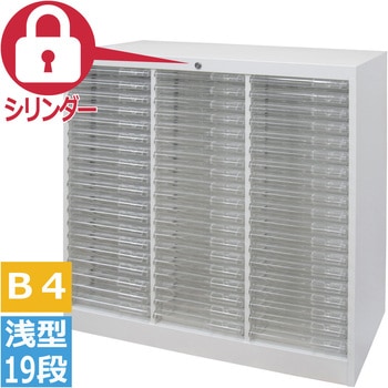 オールロックキャビネット BZタイプ シリンダー錠 浅型19段×3列 宮成製作所