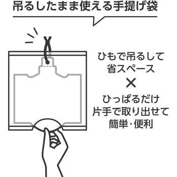 プラスプラスネオ手提げひも付 M/35号 乳白 オルディ