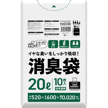 消臭袋20L ハウスホールドジャパン
