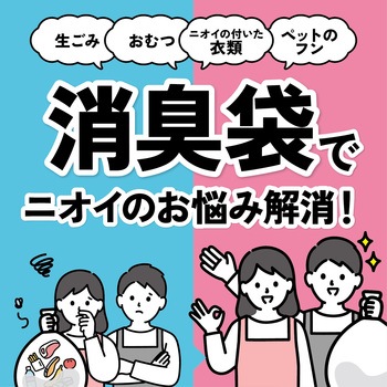 消臭袋45L ハウスホールドジャパン