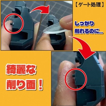 プラモのためのガラスヤスリ ミネシマ