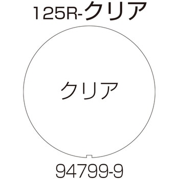 面板 125R-クリア Richell(リッチェル)