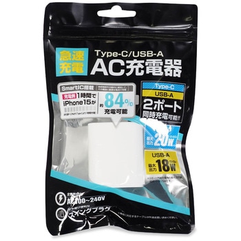 急速充電Type-C/USB-A AC充電器 HAC