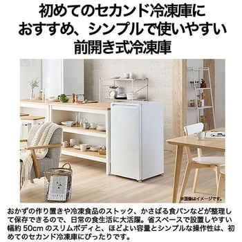 前開き式冷凍庫 Haier(ハイアール)