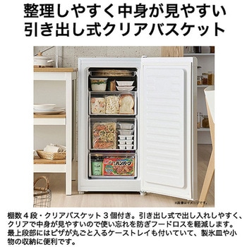 前開き式冷凍庫 Haier(ハイアール)