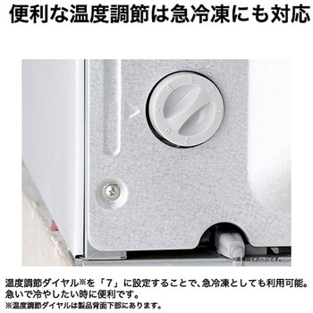 前開き式冷凍庫 Haier(ハイアール)