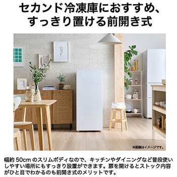前開き式冷凍庫 Haier(ハイアール)