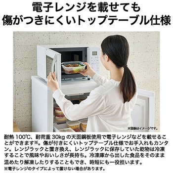 前開き式冷凍庫 Haier(ハイアール)