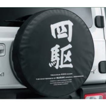 スズキ純正 スペアタイヤカバー スズキ
