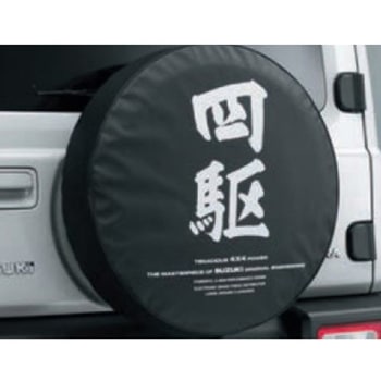 スズキ純正 スペアタイヤカバー スズキ