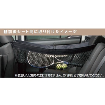スズキ純正 マルチネット スズキ