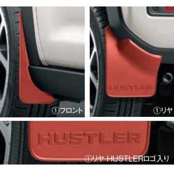 スズキ純正 マッドフラップセット スズキ
