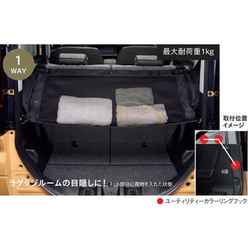スズキ純正 ラゲッジユーティリティーネット スズキ