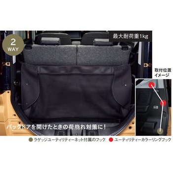 スズキ純正 ラゲッジユーティリティーネット スズキ
