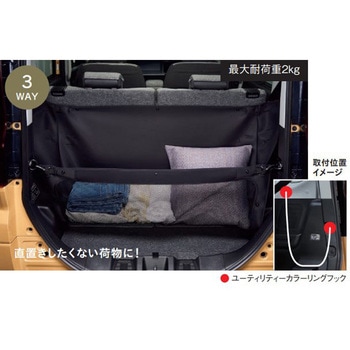 スズキ純正 ラゲッジユーティリティーネット スズキ