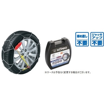 スズキ純正 タイヤチェーン スズキ