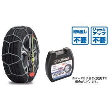 スズキ純正 タイヤチェーン コーニック スズキ