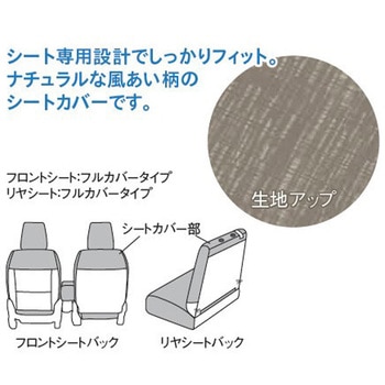 スズキ純正 シートカバー スズキ