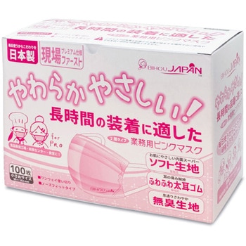 美保Bihou 業務用マスク 日本製 2層タイプ 100枚入 プリーツ型 エスパック