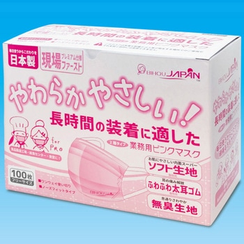 美保Bihou 業務用マスク 日本製 2層タイプ 100枚入 プリーツ型 エスパック
