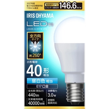 LED電球 E17 全方向 40形相当 昼白色 アイリスオーヤマ