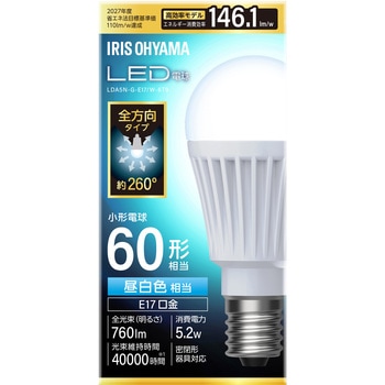 LED電球 E17 全方向 60形相当 昼白色 アイリスオーヤマ
